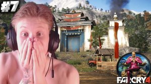 ЗАХВАТ КРЕПОСТИ ДЕ ПЛЁРА ► FAR CRY 4  ► ПРОХОЖДЕНИЕ #7