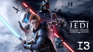 Star Wars Jedi: Fallen Order Прохождение игры. часть 13