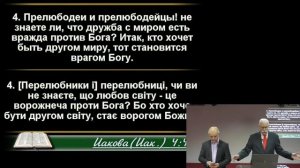 Вы, которые не знаете, что случится завтра; † "Слово Божье" [02.01.2022]