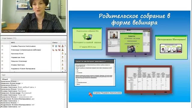 "Использование образовательных интернет-ресурсов в обучении английскому на среднем этапе" смотреть онлайн