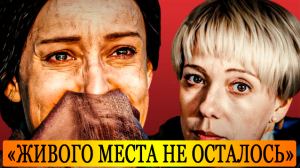 «Насиловали как...» На втоптанной в грязь беглянке Хаматовой живого места не осталось