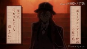 Великий из бродячих псов: прикол бабки