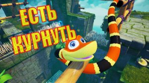 УКУРЕНЫЙ ЗМЕЙ И ДРУГ КАЛИБРИ ( SNAKE PASS)