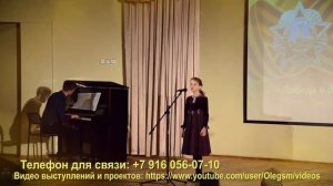Академический вокал - сольное пение