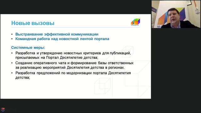 ИНФОРМАЦИОННОЕ СОПРОВОЖДЕНИЕ МЕРОПРИЯТИЙ ДЕСЯТИЛЕТИЯ ДЕТСТВА В 2021 ГОДУ ПРЕДВАРИТЕЛЬНЫЕ ИТОГИ смотреть онлайн