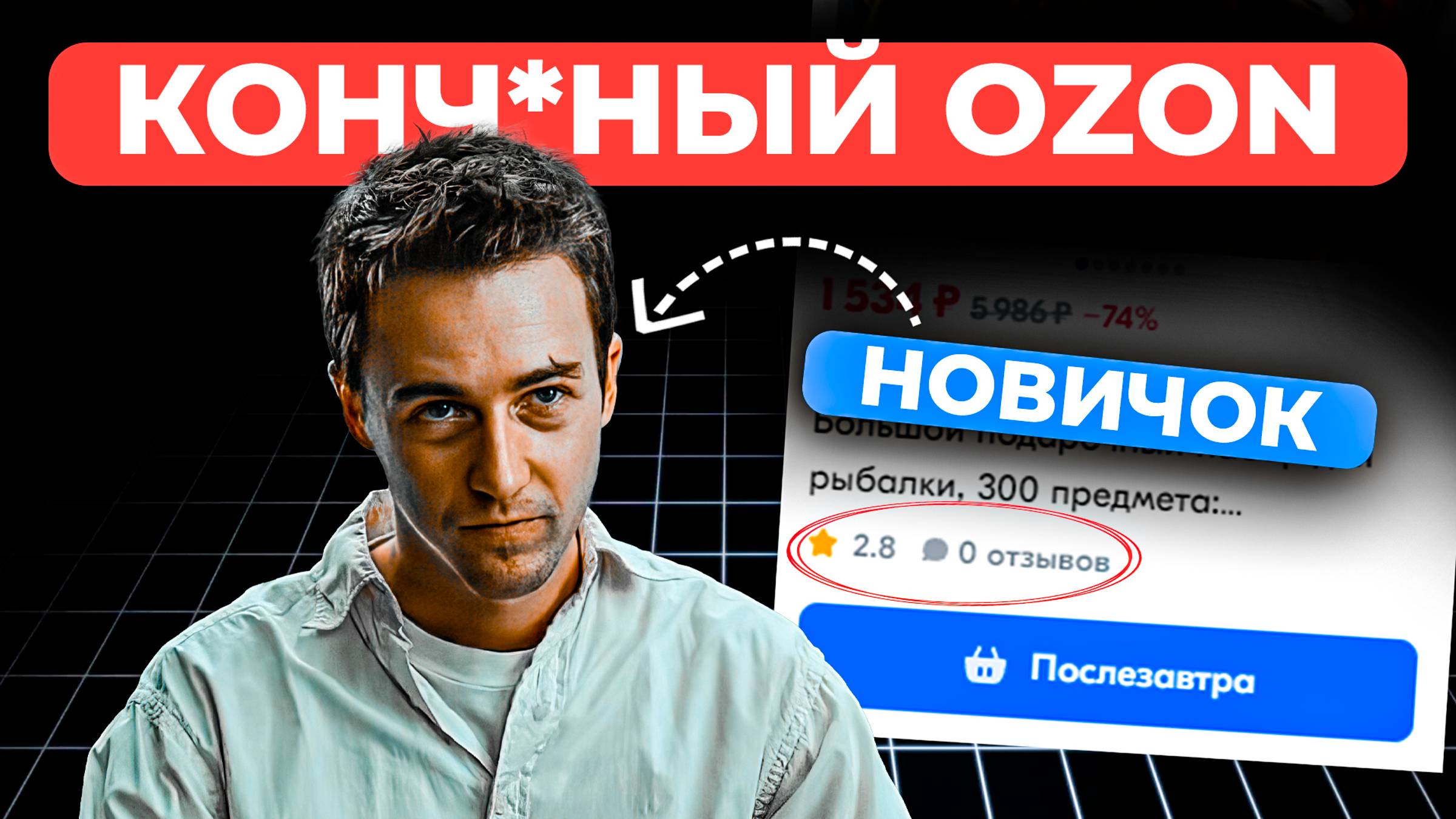 Секреты бизнеса на маркетплейсах, о которых вам НИКТО НЕ РАССКАЖЕТ