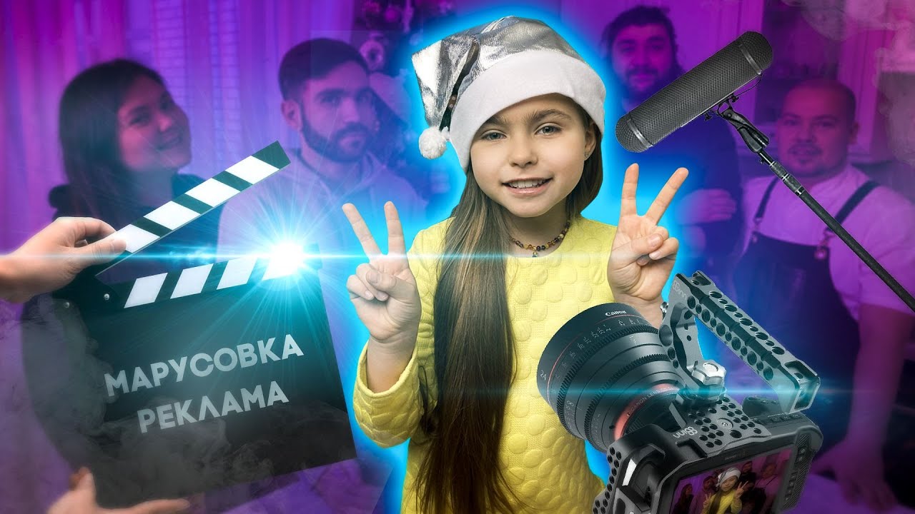 Как снять КРУТУЮ РЕКЛАМУ_ Кира снимается в рекламе ресторана Марусовка. Кира Романова 0+