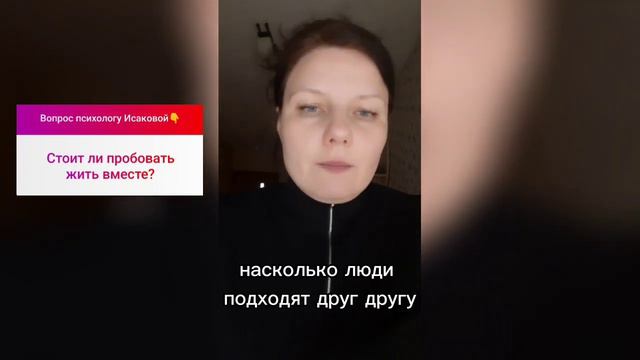 Нужно ли до брака жить вместе? смотреть онлайн