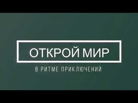 мир с квадроциклами Сокол смотреть онлайн