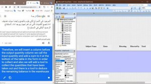 915 جزء2-عمود كمية الادخال و الربح- Excel VBA MDR 915-Part 2 - Input and Profit Amount column- 105