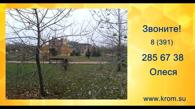 Купите 1 комнатную квартиру в Красноярске. Кировский район, Новая 36 смотреть онлайн