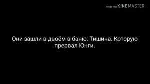 ТэГи | Воображение | Баня | 18+