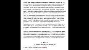 Как по-новому думать, чтобы создать политическую партию единомышленников со своей философией?