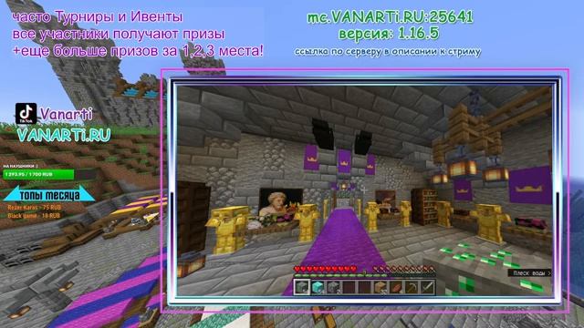 Minecraft сервер без вайпов смотреть онлайн