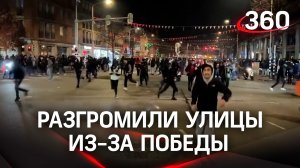 Разгром в Нидерландах из-за победы Марокко: фанаты устроили грабежи и драки с полицией