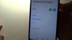 Как заблокировать смс на Xiaomi. Как добавить в черный список на Xiaomi