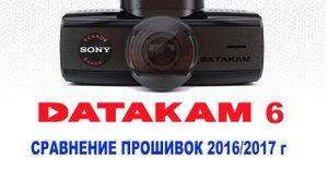 Видеорегистратор DATAKAM новая прошивка | Плохая ? прошивка DATAKAM 6 MAX - Развеем МИФЫ интернета |