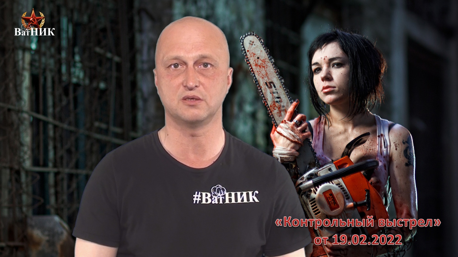 выстрел в сердце фильм 2022. контрольный выстрел в голову. включи контрольный выстрел. контрольный выстрел в голову картинка. контрольный выстрел замай.