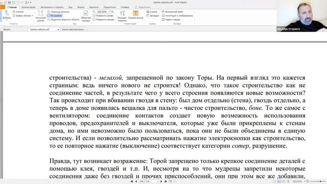 Judaism. Elementary Level 14 смотреть онлайн