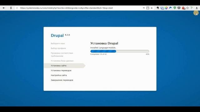 СТАРТ VDS СЕРВЕРА. Установка Drupal 8