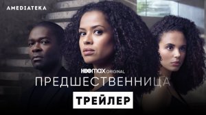 Предшественница / The Girl Before (2022) Русский Трейлер