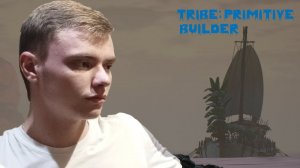 СБЕЖАЛ ОТ ГИБЕЛИ | Tribe: Primitive Builder | #Финал