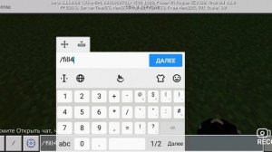 Как пользоваться командой Set в Майнкрафте на телефоне