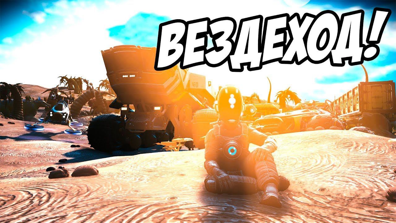 Какой лучше вездеход в No Man’s Sky Next? [Большое прохождение!] #12