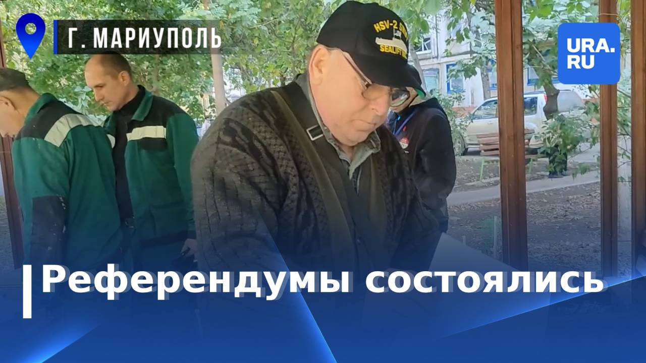 Как проходят референдумы в ЛДНР