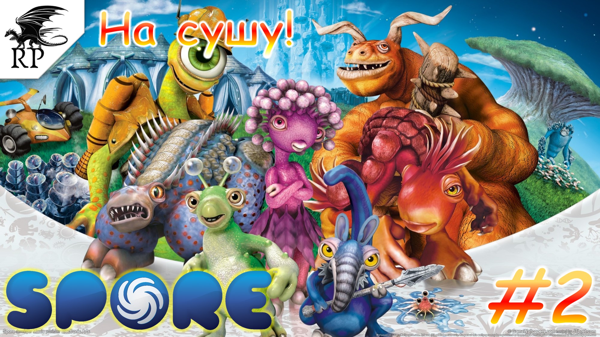 Spore #2 - На сушу!