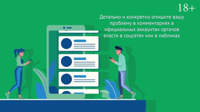 Что такое ЦУР? смотреть онлайн