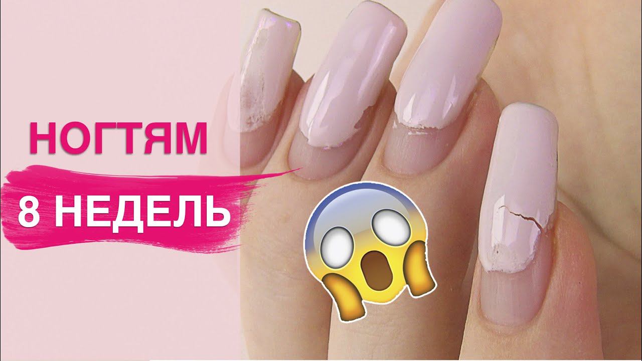 Почему нельзя перенашивать покрытие? Укрепление ногтей гелем БЕЗ ОПИЛА