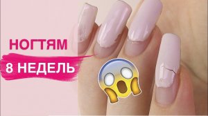 Почему нельзя перенашивать покрытие? Укрепление ногтей гелем БЕЗ ОПИЛА