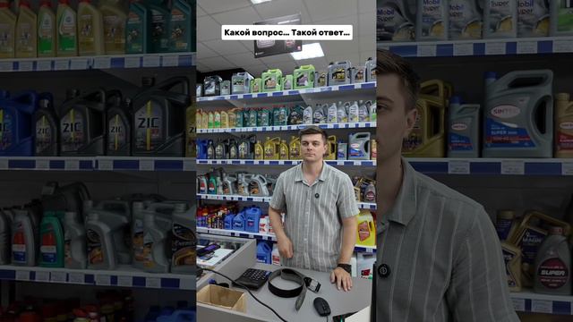 Какой вопрос - такой и ответ  #automobile #юмор
