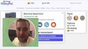 SWYPAL Ближайшие планы и преимущества первых блогеров народной соцсети СВАЙПАЛ