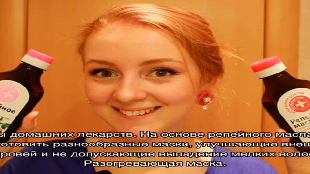 Репейное масло для бровей
