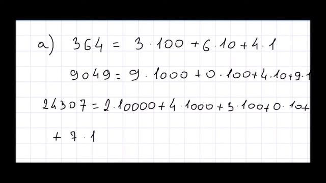 Математика 5 класс Дорофеев, Шарыгин УПР 249 смотреть онлайн