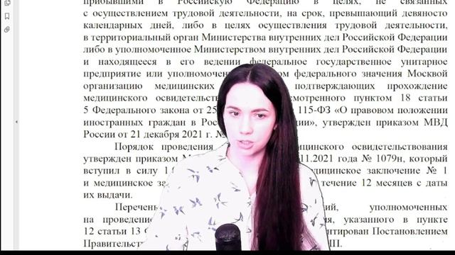 ответ МВД по действию медицинских сертификатов полученных до 1 марта 2022 года =12 месяцев с даты смотреть онлайн