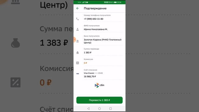 Как пополнить карту Ozon Card без комиссии