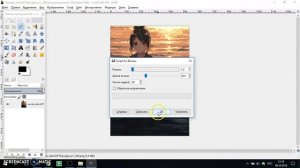 Создание анимации волны в GIMP