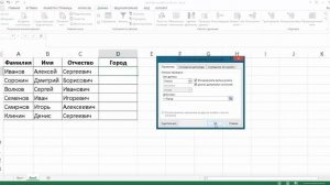 Выпадающий список в Excel.