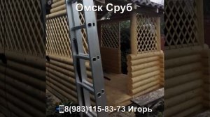 Омск Сруб, Беседки из бревна в Омске от 39000₽