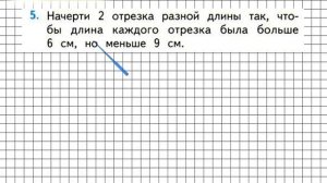 Страница 27 Задание 5 – Математика 1 класс (Моро) Часть 2