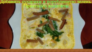 Уха из форели по-фински со сливками