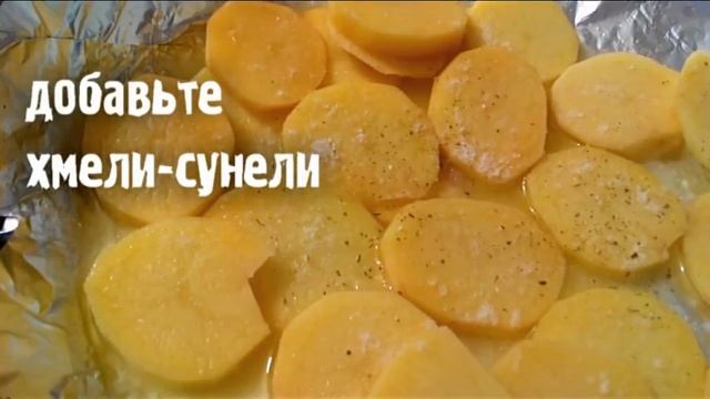 Вкусная картошка под сыром в духовке на праздничный стол, на Новый Год, Рождество [Вкусная находка]