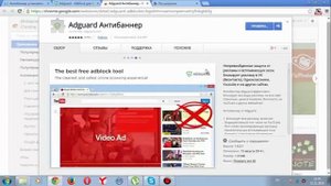 Как установить блокировщик рекламы для Chrome Adguard