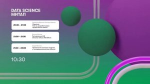 DS Митап Мегафон 2023: Как работает LLM