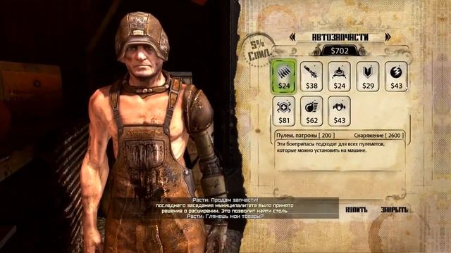 RAGE - Прохождение - Серия 14