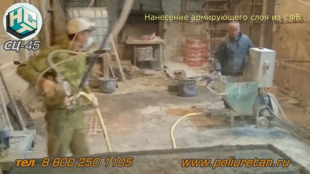 Производство стеклофибробетона, СЦ-45, НСТ смотреть онлайн