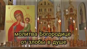сильнейшая молитва от злобы и ненависти от мыслей неправильных